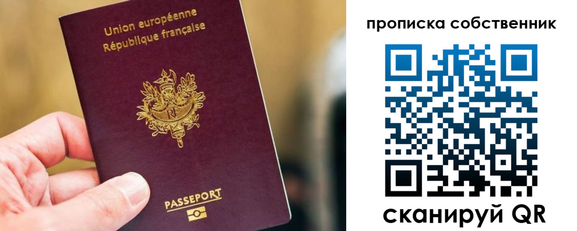 временная регистрация в квартире в Ростове