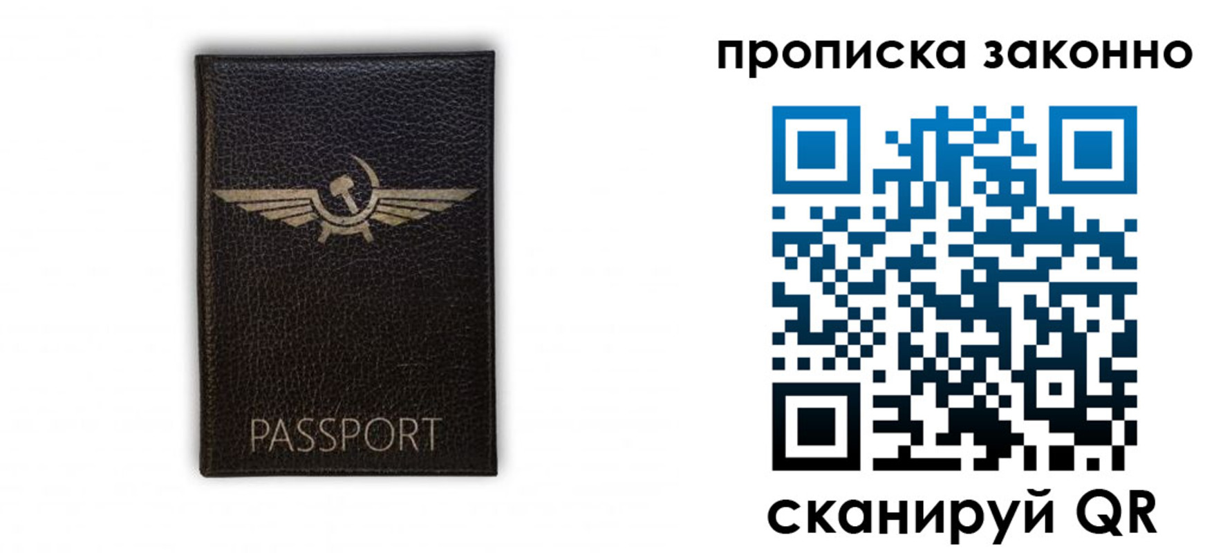 прописка регистрация в Ростове