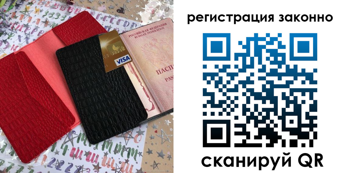 прописка поиск в Ростове